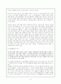 '장자의 예술정신 - 음악과 미학'에 관한 보고서 3페이지