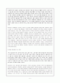 '장자의 예술정신 - 음악과 미학'에 관한 보고서 5페이지
