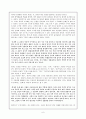 '장자의 예술정신 - 음악과 미학'에 관한 보고서 6페이지