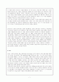 '장자의 예술정신 - 음악과 미학'에 관한 보고서 7페이지