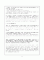'장자의 예술정신 - 음악과 미학'에 관한 보고서 8페이지
