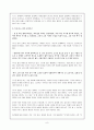 '장자의 예술정신 - 음악과 미학'에 관한 보고서 9페이지
