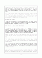 '장자의 예술정신 - 음악과 미학'에 관한 보고서 10페이지