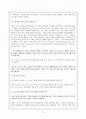 '장자의 예술정신 - 음악과 미학'에 관한 보고서 11페이지