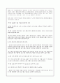 '장자의 예술정신 - 음악과 미학'에 관한 보고서 12페이지