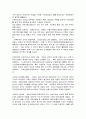 르네상스미술과 중세미술의 이해와 비교 4페이지