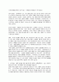 르네상스미술과 중세미술의 이해와 비교 5페이지