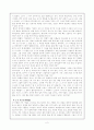 '장자' 원문 해석에 관한 보고서(제 1편 소요유 - 제 33편 천하) 2페이지