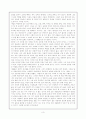 '장자' 원문 해석에 관한 보고서(제 1편 소요유 - 제 33편 천하) 3페이지