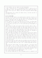 '장자' 원문 해석에 관한 보고서(제 1편 소요유 - 제 33편 천하) 5페이지