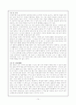 '장자' 원문 해석에 관한 보고서(제 1편 소요유 - 제 33편 천하) 10페이지
