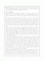 '장자' 원문 해석에 관한 보고서(제 1편 소요유 - 제 33편 천하) 12페이지