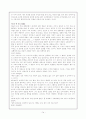 '장자' 원문 해석에 관한 보고서(제 1편 소요유 - 제 33편 천하) 14페이지