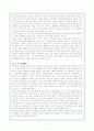 '장자' 원문 해석에 관한 보고서(제 1편 소요유 - 제 33편 천하) 17페이지