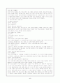 '장자' 원문 해석에 관한 보고서(제 1편 소요유 - 제 33편 천하) 40페이지