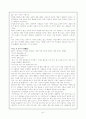 '장자' 원문 해석에 관한 보고서(제 1편 소요유 - 제 33편 천하) 41페이지