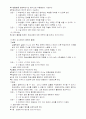 교육보조매체의 유형별 교육방법 및 장·단점 및 활용상의 유의점 6페이지