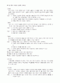 교육보조매체의 유형별 교육방법 및 장·단점 및 활용상의 유의점 7페이지