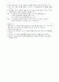 교육보조매체의 유형별 교육방법 및 장·단점 및 활용상의 유의점 10페이지