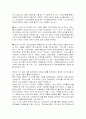 전자상거래상에 쇼핑몰 3곳 비교 3페이지