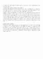 신용카드사용의 긍정적ㆍ부정적인 면 그리고 해결책.. 2페이지