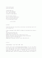 My Papa's Waltz 2페이지