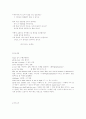 크리스티나 로세티의 Up Hill(언덕 위로) 2페이지