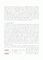 [자연과학] 근육의 구조와 기능 6페이지