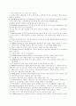 정신방어기전과 나의 방어 기전 2페이지