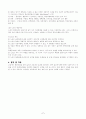 수술간호학 통증에 관한 정리 7페이지