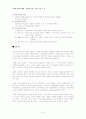 21세기 교육의 방향 7페이지
