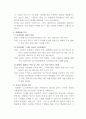 사업계획서-인터넷 대학입시정보제공 서비스업 4페이지