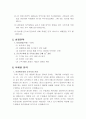 사업계획서-인터넷 대학입시정보제공 서비스업 6페이지