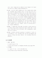 사업계획서-인터넷 대학입시정보제공 서비스업 9페이지