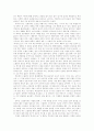 인생은 아름다워와 피아니스트 비교 분석 2페이지