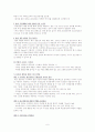 기업윤리경영 6페이지