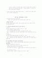 기업윤리경영 9페이지