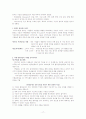 기업윤리경영 17페이지