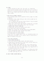 기업윤리경영 23페이지