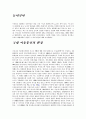 국내 이동통신시장의 분석과 LGT의 기업전략 2페이지