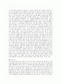 국내 이동통신시장의 분석과 LGT의 기업전략 6페이지