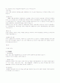 대한통운 성공사례 19페이지