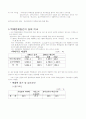 대한통운 성공사례 24페이지