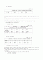 대한통운 성공사례 25페이지