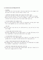 대한통운 성공사례 35페이지