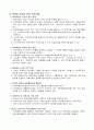 대한통운 성공사례 40페이지