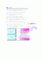 CGV 마케팅전략 4페이지