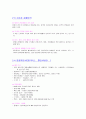 CGV 마케팅전략 8페이지
