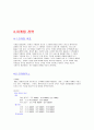 CGV 마케팅전략 13페이지