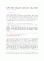 CGV 마케팅전략 18페이지